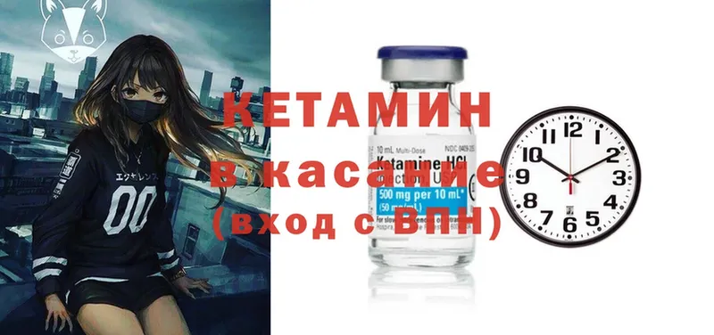 Кетамин ketamine  Котельниково 