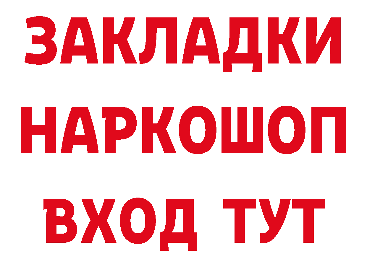 БУТИРАТ BDO как войти сайты даркнета кракен Котельниково