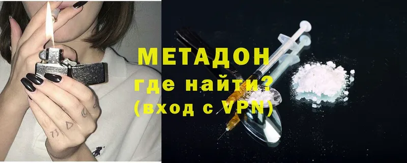 это официальный сайт  OMG   Котельниково  МЕТАДОН кристалл 